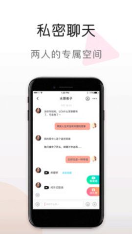 蜜语视频最新版本下载免费安装  v5.6.0图2