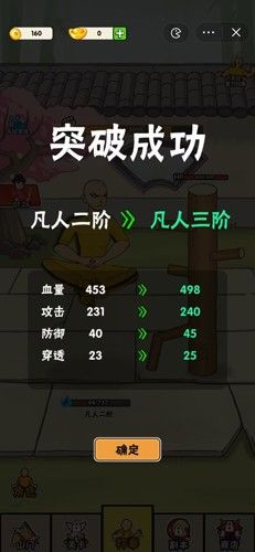 不服小天王单机破解版  v1.0.3图1