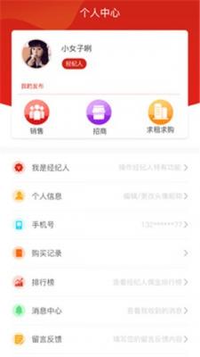 桔子优房  v1.0.1图1