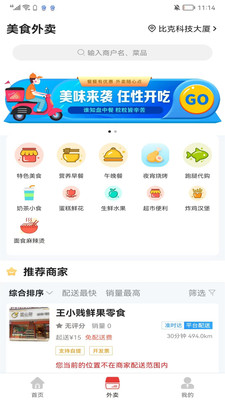 祁阳甄选  v10.0.0图1