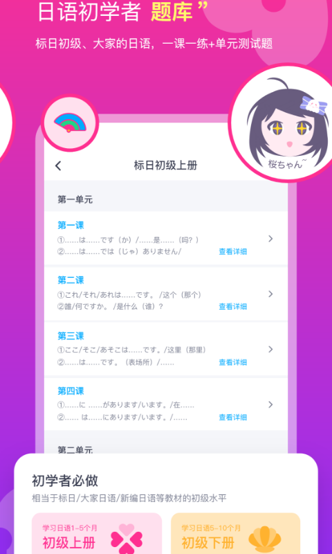 樱花斩  v1.0.0图2