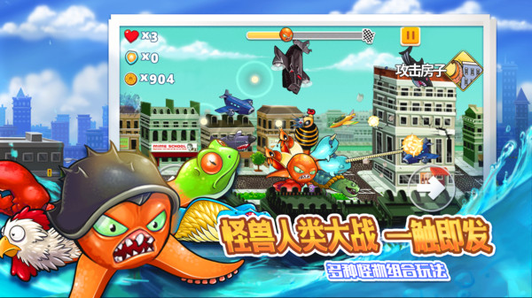 变异八爪鱼无限金币无限钻石版  v1.0图1