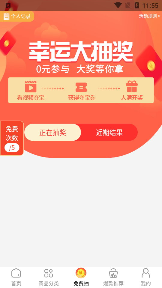 锦鲤米900  v5.40.5图1