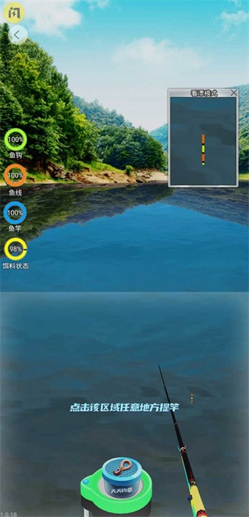 天天钓鱼无限金币版手游  v1.4.1图5