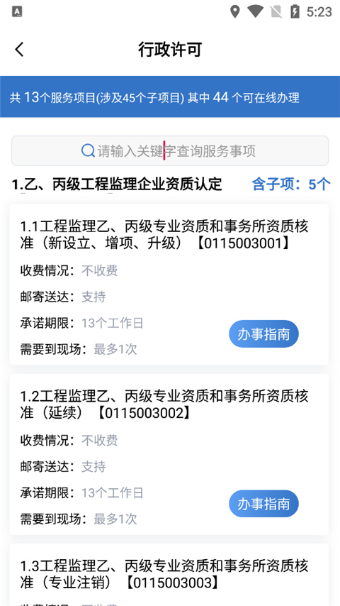 湖南湘建云app下载  v1.0.46图2