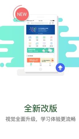 华电e学app下载官网  v7.4.2图1