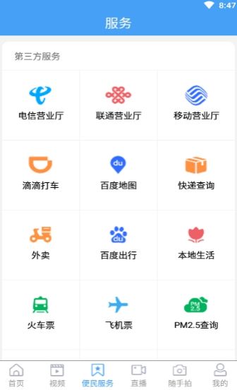 爱栖霞  v1.0.5图3