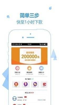 章鱼借呗软件2024  v4.2图3