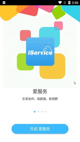 海尔爱服务兵端下载ios  v4.6.5图2