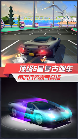 疾风飞车世界破解版下载2021  v3.2图1