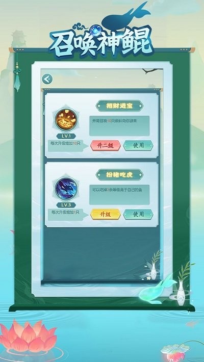 召唤神鲲破解版最新版  v1.0.9图2