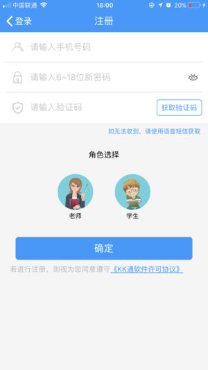 KK通免注册app