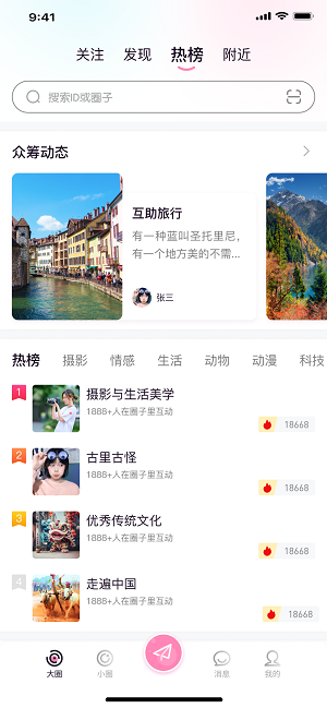 大小圈or属性  v1.0.1图2