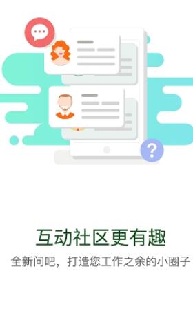 华电e学APP下载  v7.4.2图2