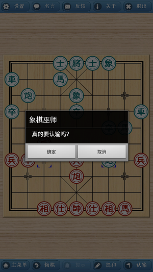 象棋巫师官网手机版