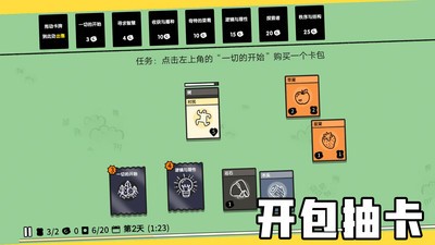 堆叠大陆安卓版破解版  v1.0.0图3