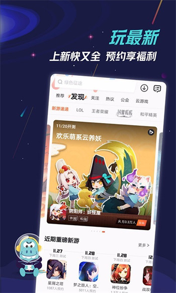 9游  v7.10.0.1图1