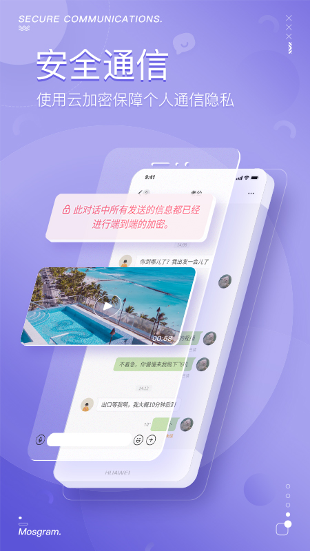 泡泡聊天软件手机版下载安装苹果  v1.0.4图1