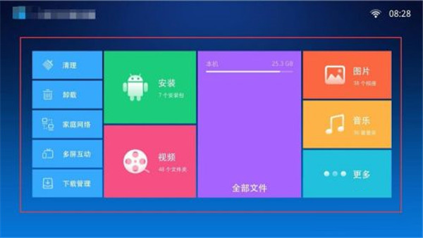 小白文件管理器互传  v1.1图3