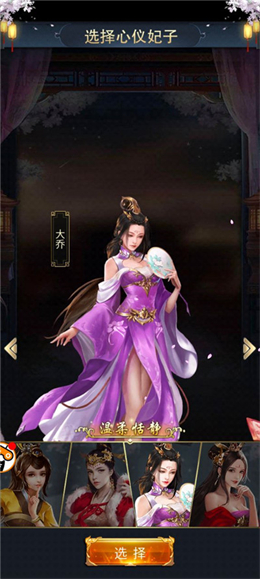 三国美人手机版  v3.1.0.00130019图2