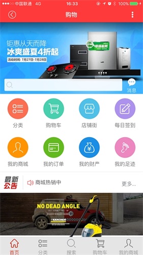 滨州网  v3.0.7图1