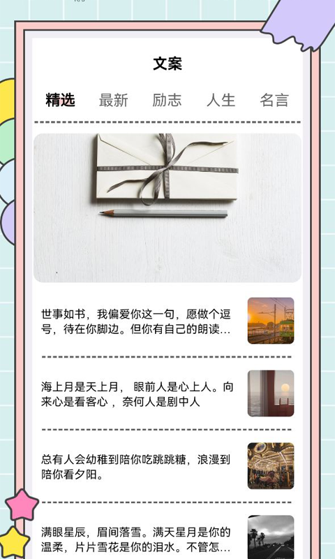 秘塔写作猫付费  v1.2图3