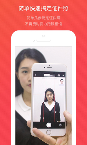 证件照随拍  v4.0.1图1