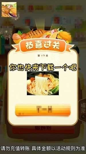 美食大冒险2021  v2.5.1图2