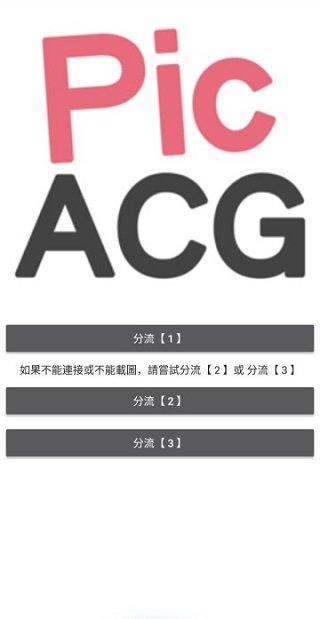 哔咔acg最新下载官网  v2.2.1.3.3.5图2