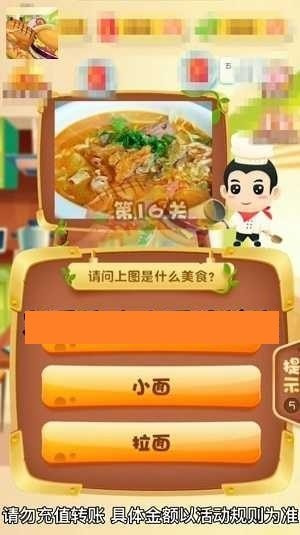 美食大冒险2014  v2.5.1图3