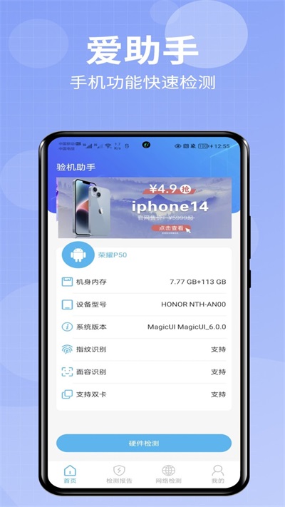 手机小爱助手  v1.0.0图3