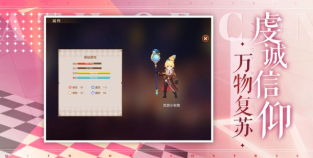 契约之誓安卓版  v1.0图2