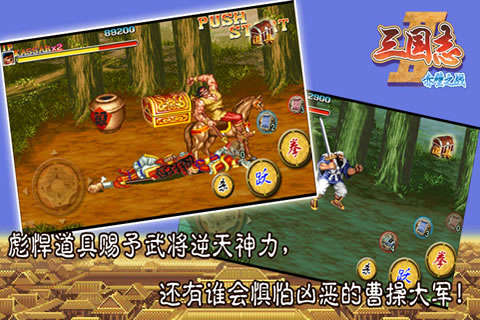 三国志2赤壁之战手机版  v1.002图2