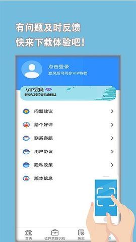 文件全能王  v2.1.0图1