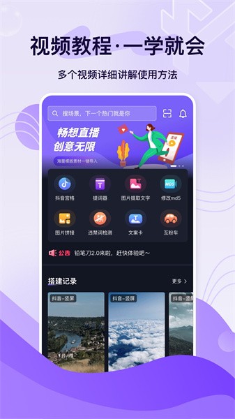 铅笔刀  v3.4.0图1