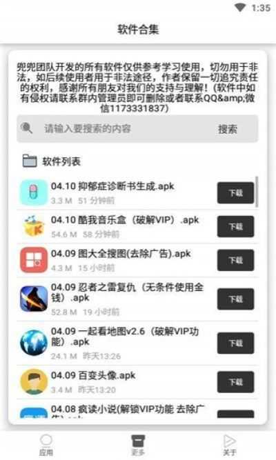 抑郁症诊断书图片高清样本  v1.0图1