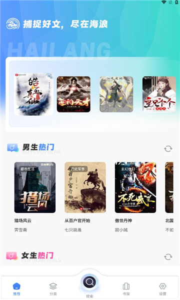 海浪书屋下载app  v1.1图2