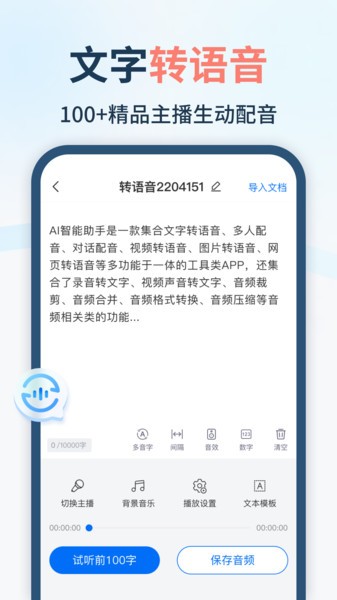 智能识别全能王  v1.4.0.0图3