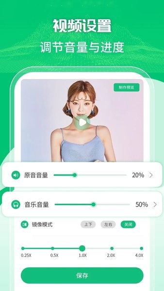 一键录屏剪辑大师  v1.2.3图3