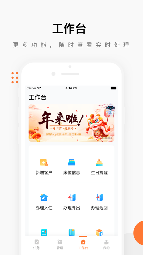 泰照护机构版APP下载  v2.6.5图2