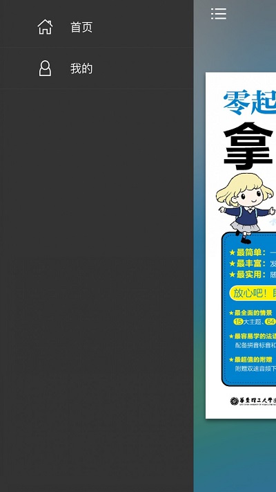 矿石之家下载手机版