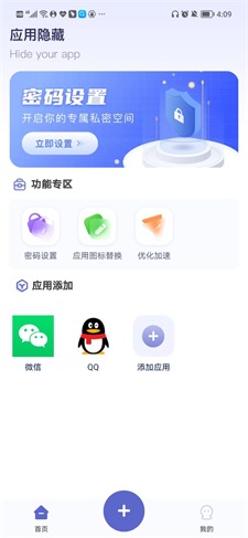 应用隐藏计算器免费版载下载安装  v1.0.0图3