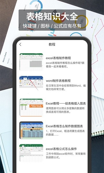 表格编辑  v1.1.4图3