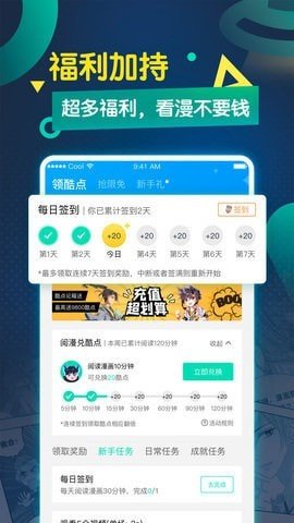 萌站漫画韩漫手机版免费观看下载安装最新  v1.0.0图3