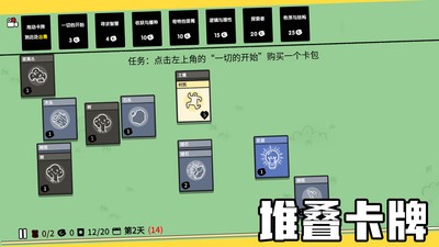 堆叠大陆折相思内置菜单  v1.0.0图2