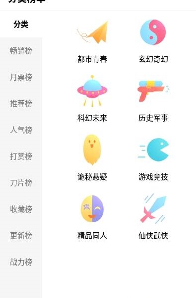 次元姬小说免费书源  v1.0.0图1