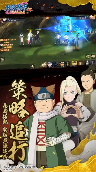火影忍者游戏究极风暴1  v1.3.18.0图3