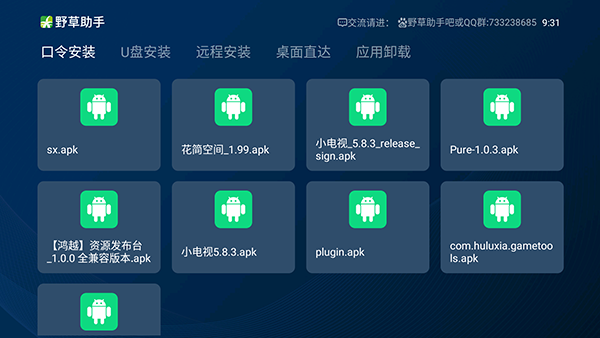 手机版野草助手下载最新版安装  v1.0.2图3