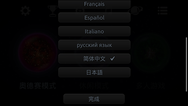 osmos星噬官网  v2.5.0图3