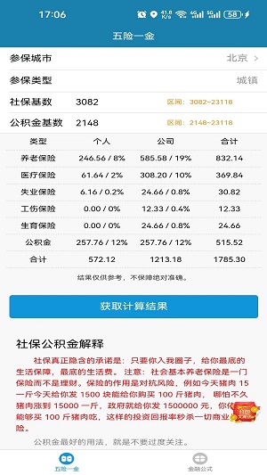 小呆瓜计算器免费版下载安装苹果11  v1.0.0图3